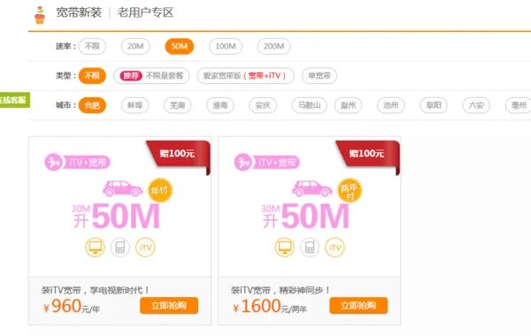 沈阳按什么宽带比较好,?电话是多少,?