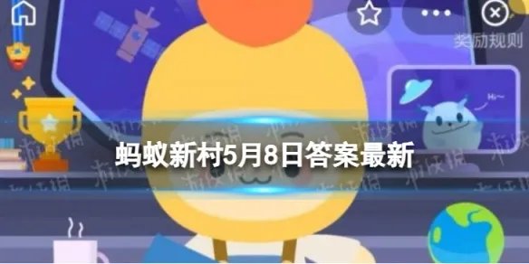 今年母亲节是第几个母亲节 2022年5月8日母亲节蚂蚁新村