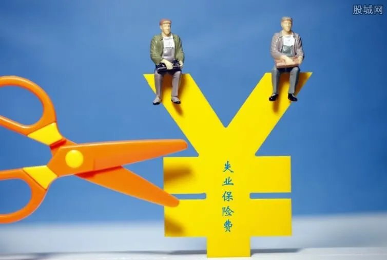 企业不裁员可返失业险 国务院出新招全面促进就业