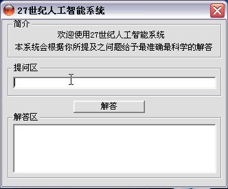 抖音27世纪人工智能系统原图分享