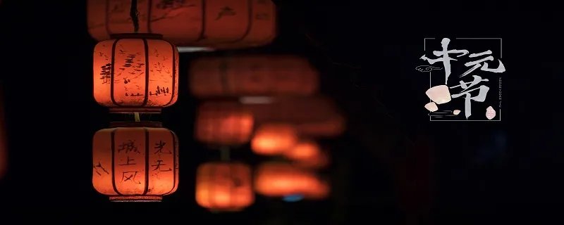 中元节真的有鬼吗