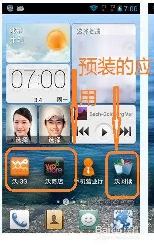 华为y300怎么样