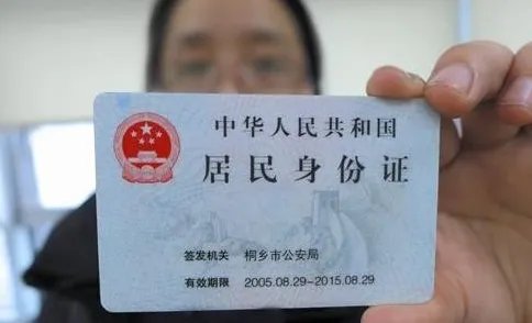 爱新觉罗身份证