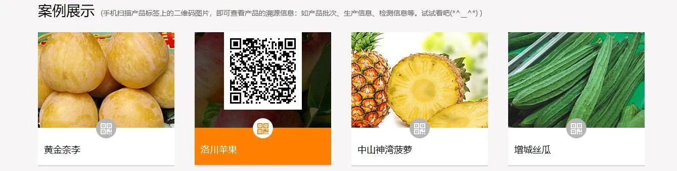 农产品溯源是什么意思?