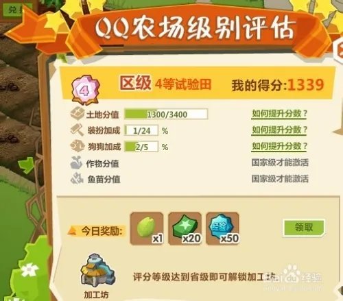 qq农场怎么赚钱最快?