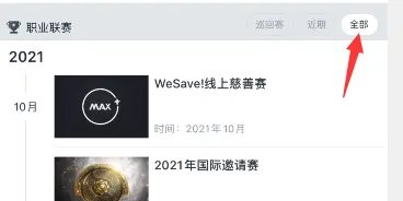 dota2ti9赛程表在哪看?