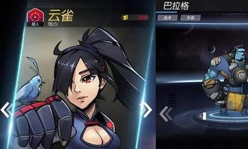 跨越星弧装备怎么选择比较好?