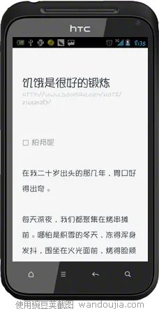 手机字体管家怎么用 图文教材美化手机字体