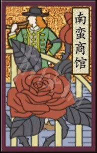 《太阁立志传5DX》稀有设施有哪些?全稀有设施一览