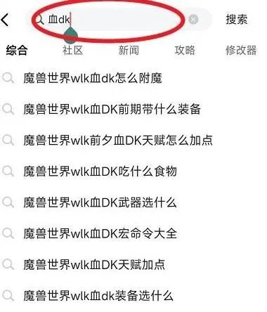 魔兽世界打架赛车控制器玩具怎么获得