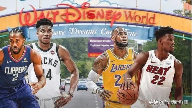 NBA多名球员陆续感染新冠,复赛还能按计划进行吗?