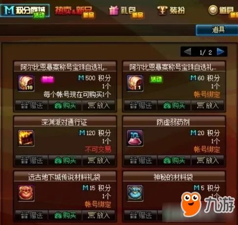 dnf金币寄售技巧分享 dnf怎么让金币更值钱