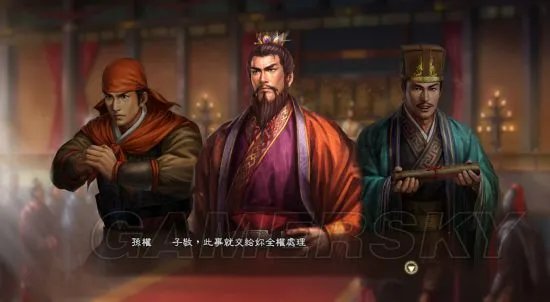 《三国志13》赵范献嫂、孙刘联姻剧情mod 剧情触发条件及选择分支