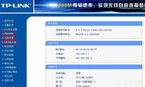 我的无线路由器连接上了,但是不能上网。需要认证是怎么回事?