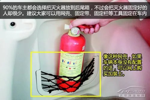 车载灭火器是如何使用的?
