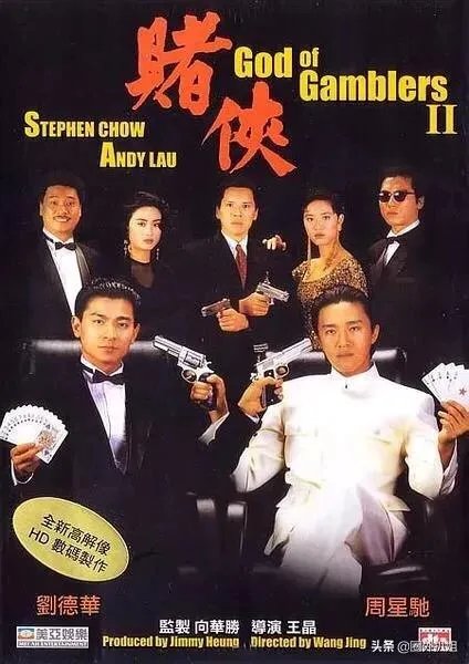 周星驰真的反水向华强了吗?星爷为何不怕向华强?