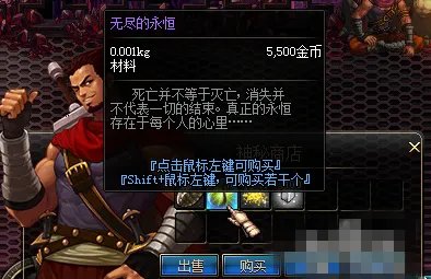 无尽的永恒