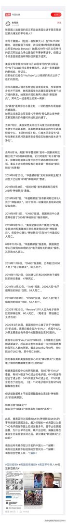 值得警惕:美国的新冠病毒究竟隐瞒了多久?
