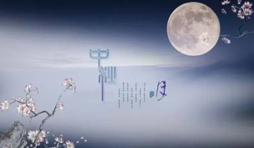 中秋客户送礼方案