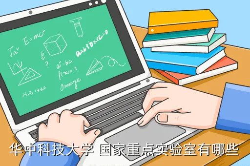 华中理工大学地址,华中理工大学在哪里