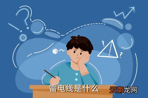 light peak,雷电线有一代二代区别吗