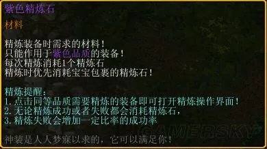 鏖战襄阳图文攻略 鏖战襄阳1.6全任务图文流程攻略