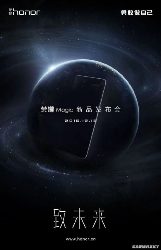 华为荣耀Magic未来手机首露真容:四曲面屏 12月16日发布