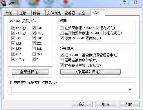 请问单击鼠标右键出现“windows资源管理器已停止工作”怎么处理,我用
