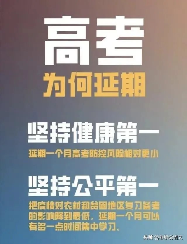 2020云南中考延期吗?