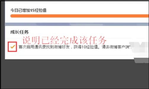 微博任务
