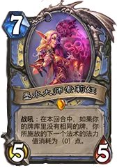 炉石传说龙争虎斗加基森职业橙卡比较分析