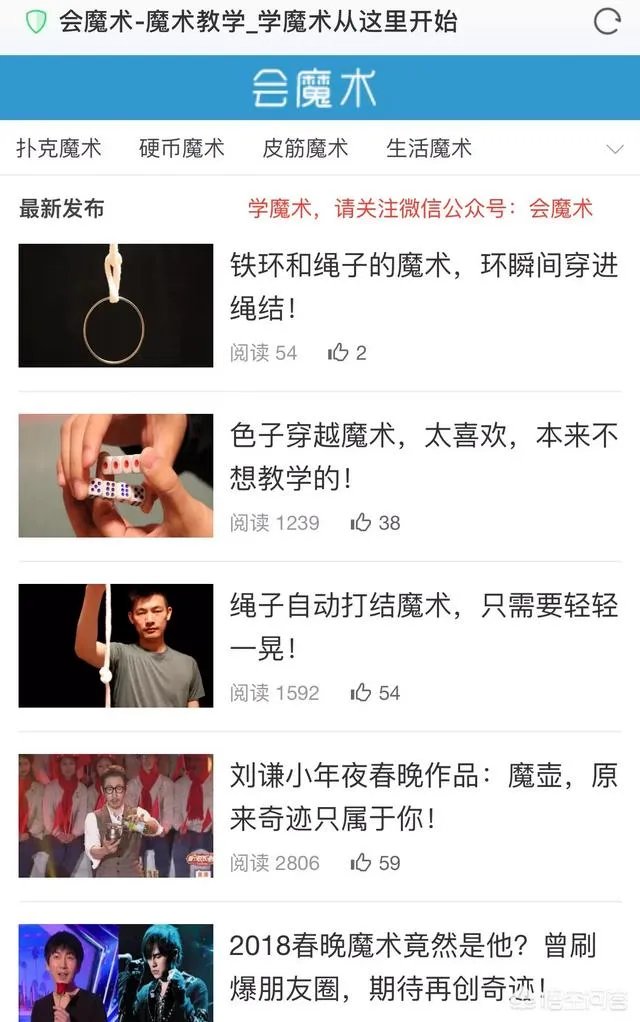 有什么网站可以学一些简单的魔术?