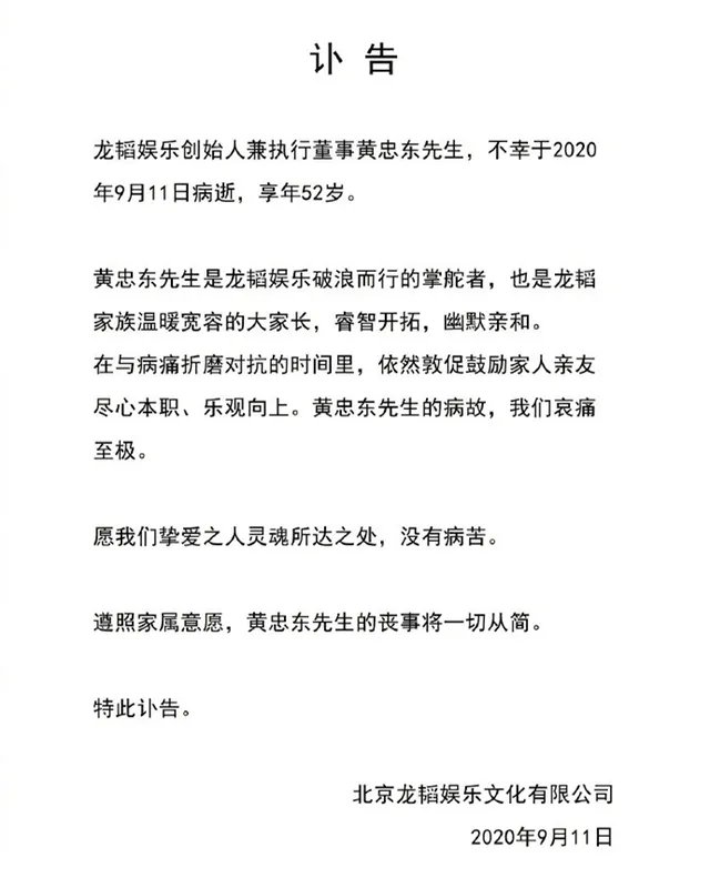 落魄时靠4万本金东山再起,死后身价200亿,黄子韬父亲是怎么发家的?