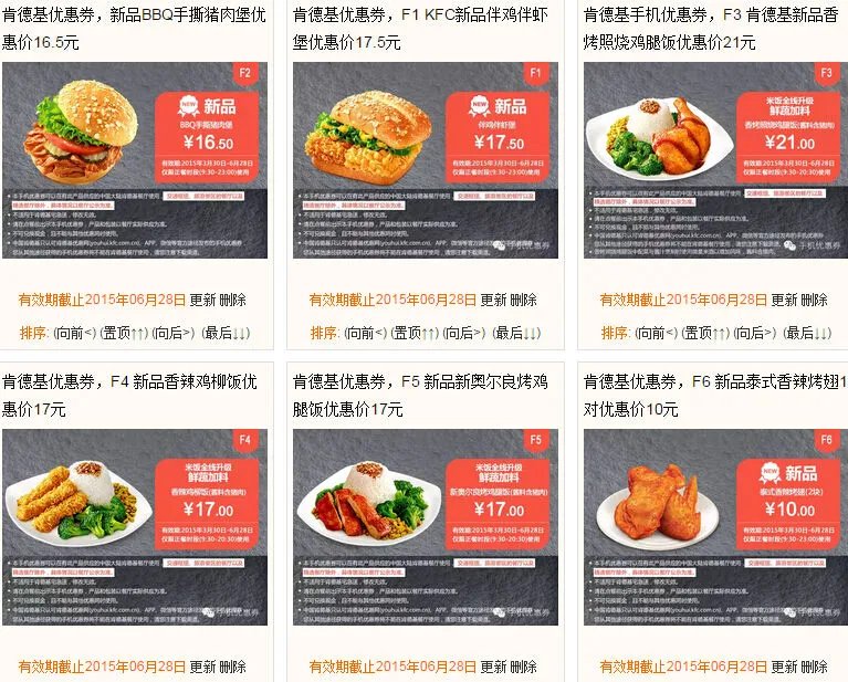 优惠券打印机的发展
