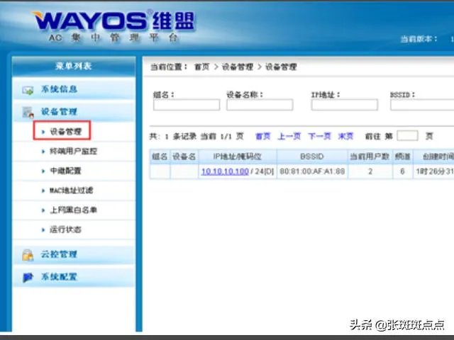无线AP覆盖调试步骤及常见问题?
