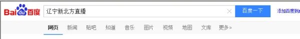 新北方直播