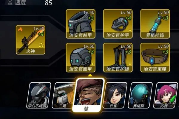跨越星弧装备怎么选择比较好?