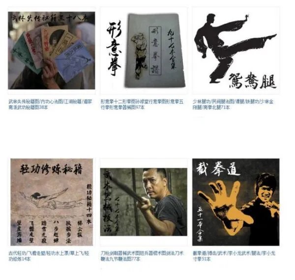古代有哪些武功秘籍?