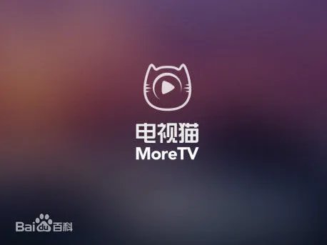 电视猫就是moretv吗？