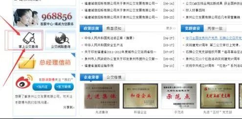 泉州公交实时到站信息查询系统网址是多少？