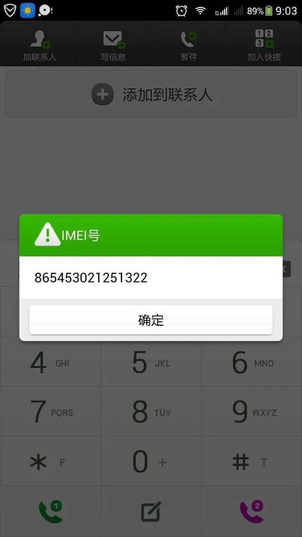 怎么识别锤子手机真伪?