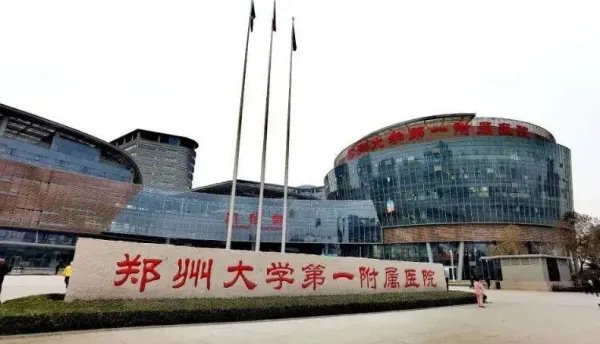 河南近40名专家跳槽郑大一附院引争议，事件背后暴露出了哪些问题？
