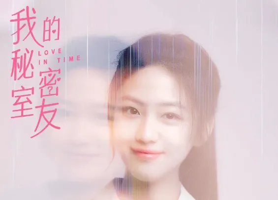 我的秘密室友分集剧情