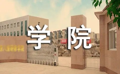 贵州求是学院是二本吗