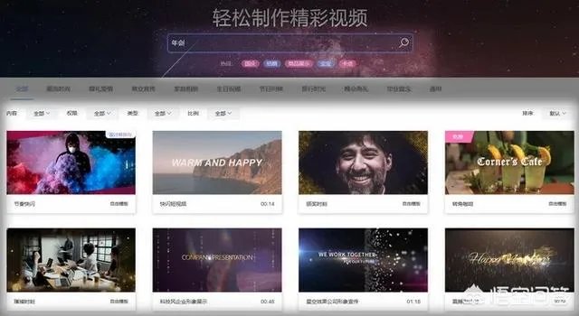 怎么做企业年会电子相册?