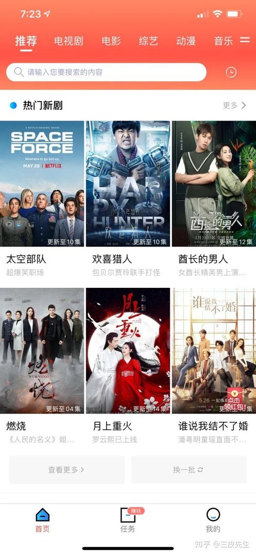 10几个电影资源电视剧资源平台,解决你所有看片问题