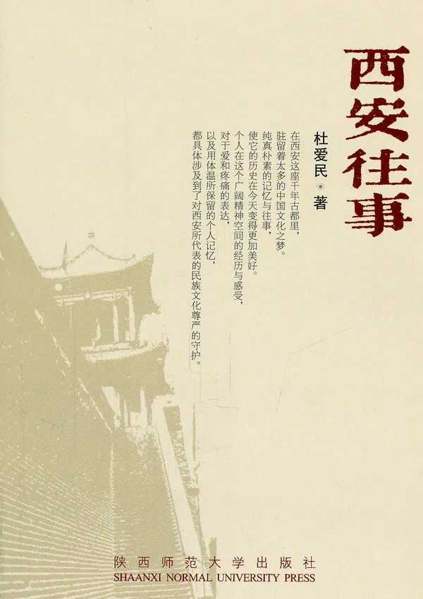 往事不忍成历史的内容提要