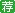 2016中国农业发展银行总行及分支机构校园招聘启事