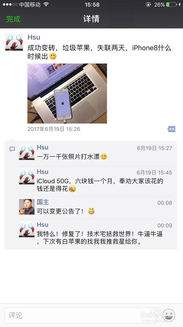 怎么修复白苹果