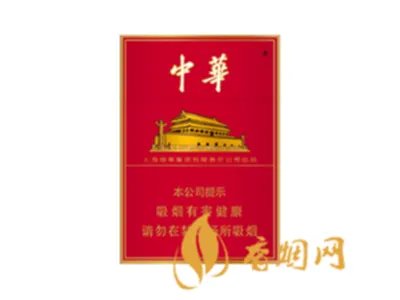中华烟价格多少钱一包 2020中华香烟最新价格